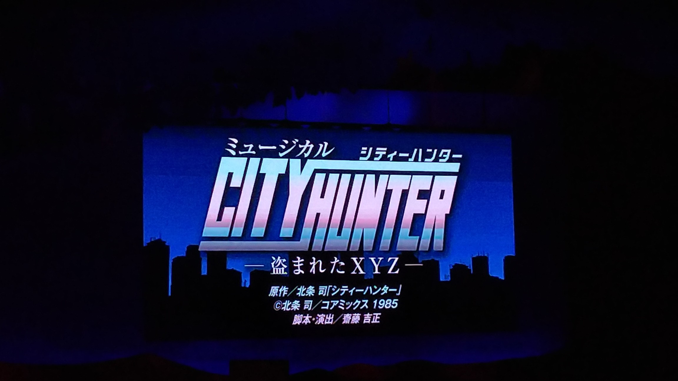 感想 熱量maxの2本立て 雪組 City Hunter Fire Fever 21 8 8 宝塚大劇場 まるかて