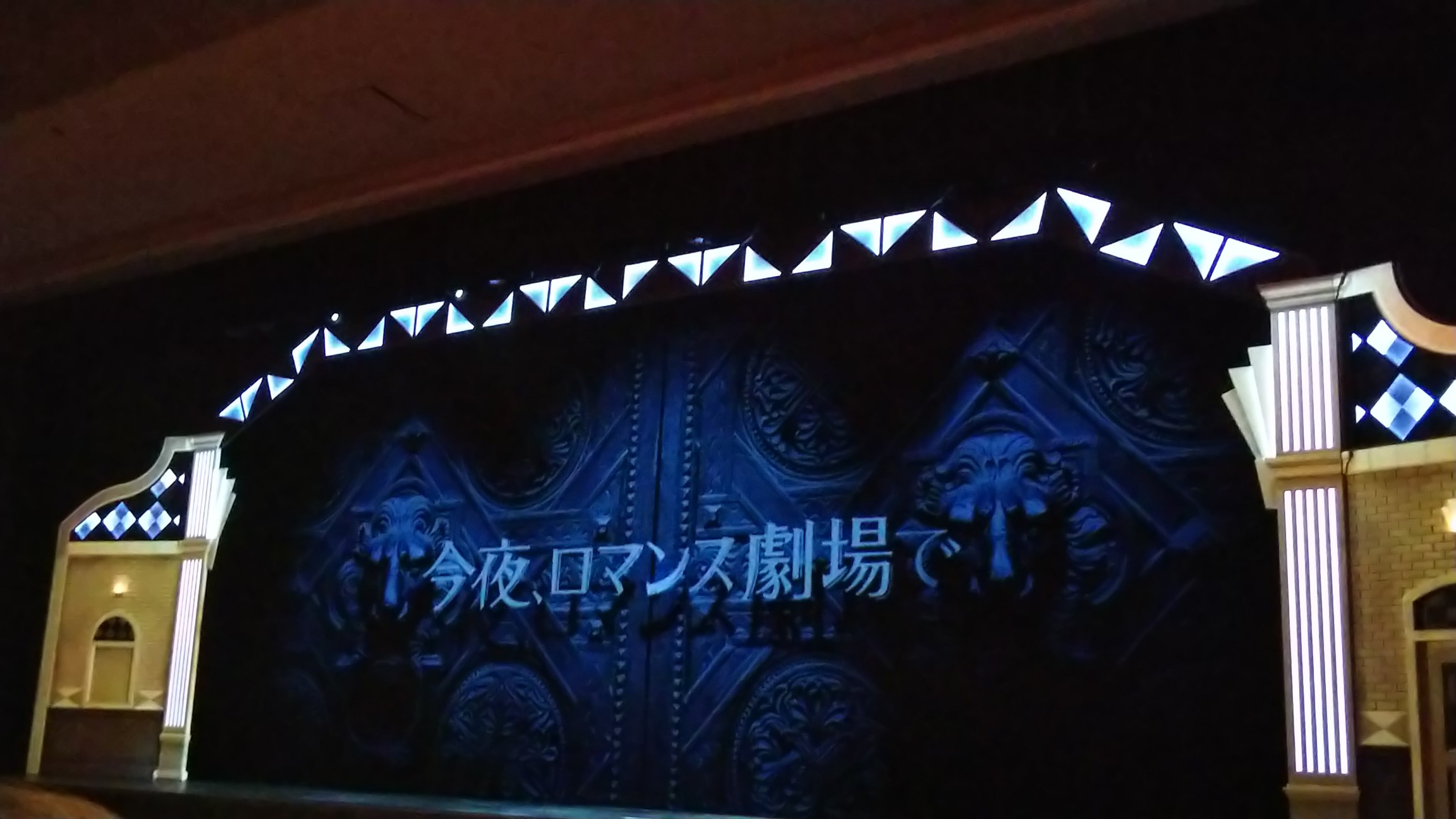 宝塚　チラシ　月組　今夜、ロマンス劇場で